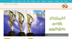 Desktop Screenshot of anjomanghalam.ir